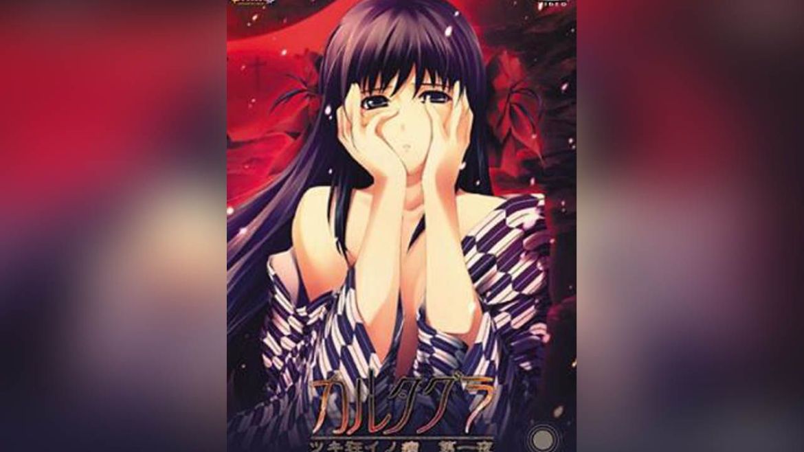 Cartagra Tsuki Gurui no Yamai Cartagra Tsuki Gurui no Yamai