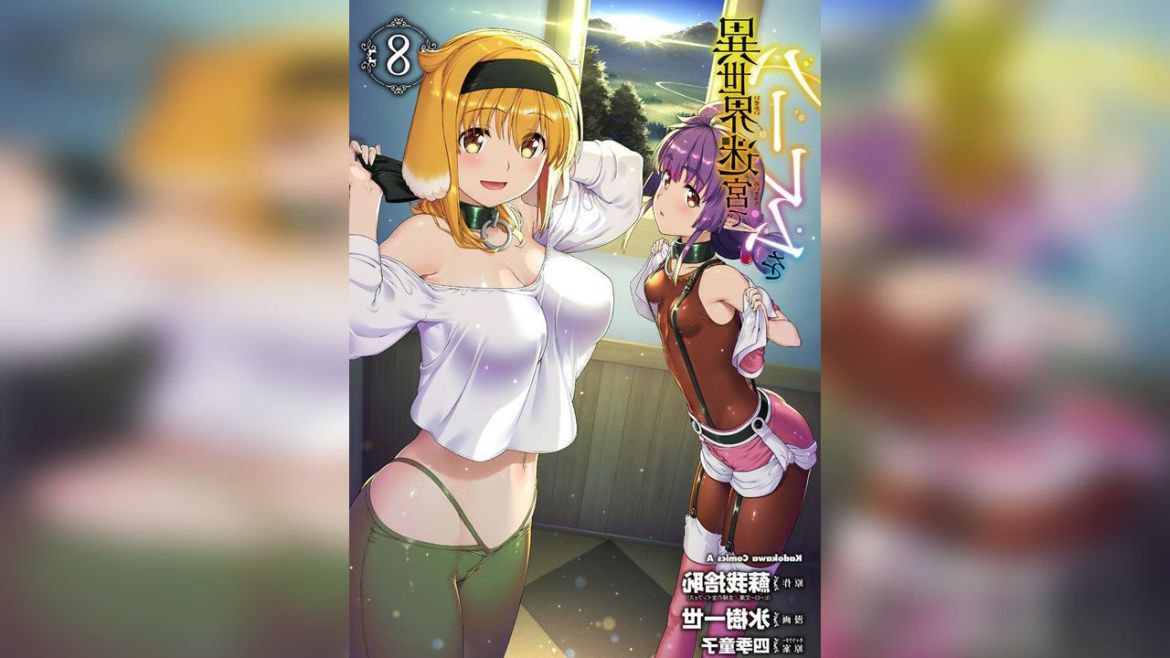 Isekai Meikyuu de Harem Wo 1 Isekai Meikyuu de Harem Wo 1
