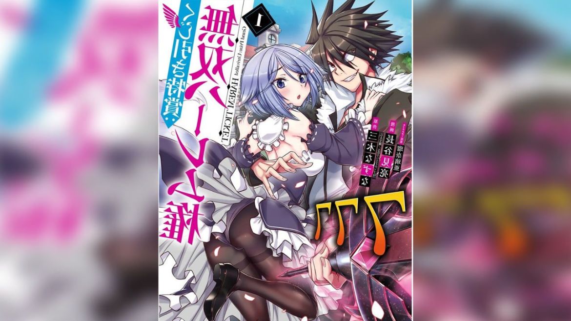 Kujibiki Tokushou Musou Harem ken Kujibiki Tokushou Musou Harem ken
