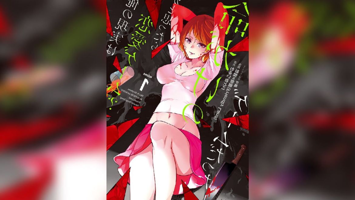 Ore no Genjitsu wa Renai Game Ore no Genjitsu wa Renai Game