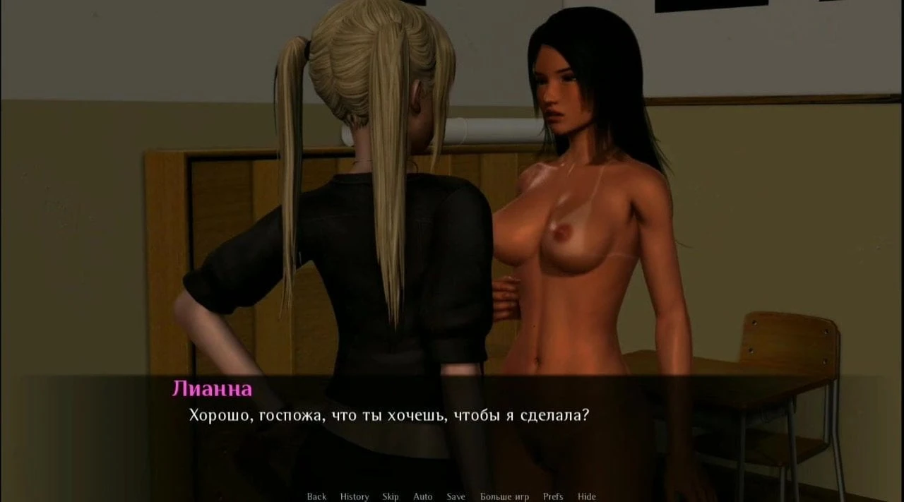 Passing porn games Naughty Lianna, episode 8