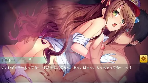 ミルキー