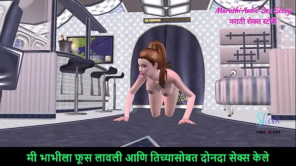 Marathi Audio Sex Story – Animated 3D porn – A beautiful teen girl giving sexy poses in the Airplane and Fingering her sexy pussy