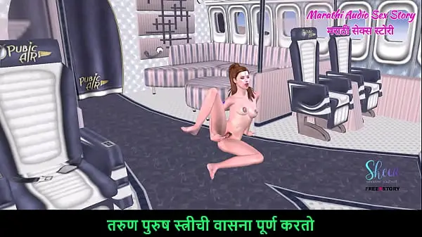 Marathi Audio Sex Story – Animated 3D Cartoon Porn – A beautiful teen girl laying on the floor and fingering her Ass & Siting on the floor and fingering her Pussy